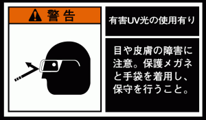 紫外線の科学　6．　塩素殺菌との比較