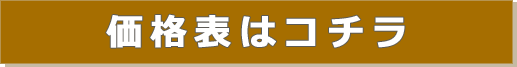 熱風ヒーター 価格表