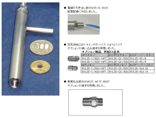 真空引き対応　熱風ヒーター VAHシリーズ