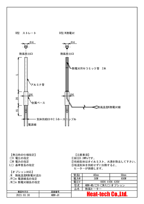 《 超小型熱風ヒーター 》ABH-4D