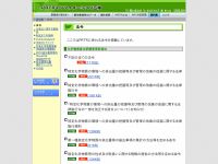 PTRTインフォメーション広場－ＰＲＴＲに係わる法令を掲載しています。 