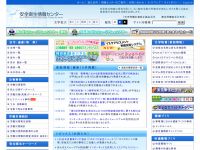 労働安全衛生法に関する各種情報の提供