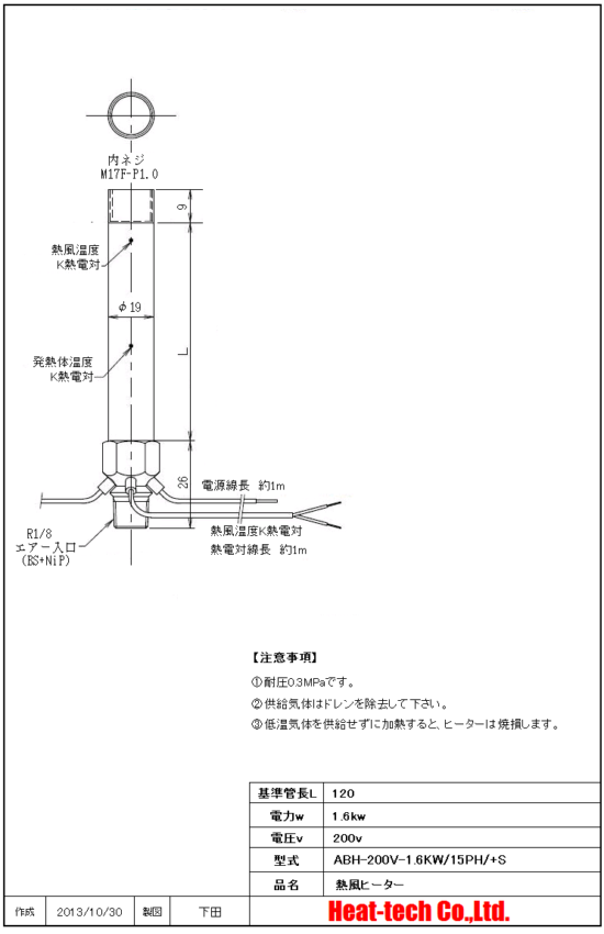 熱風ヒーター　ラボキット LKABH-200v-1.6ｋw/15PS + HCAFM