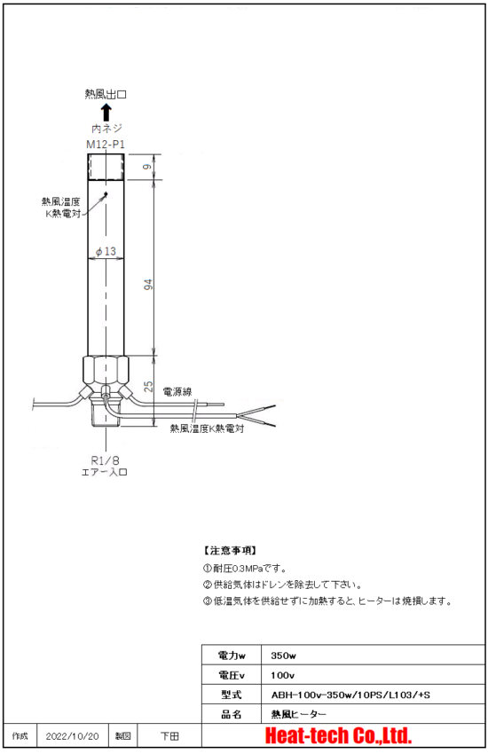 熱風ヒーター　ラボキット LKABH-100v-350w-/10PS + HCAFM