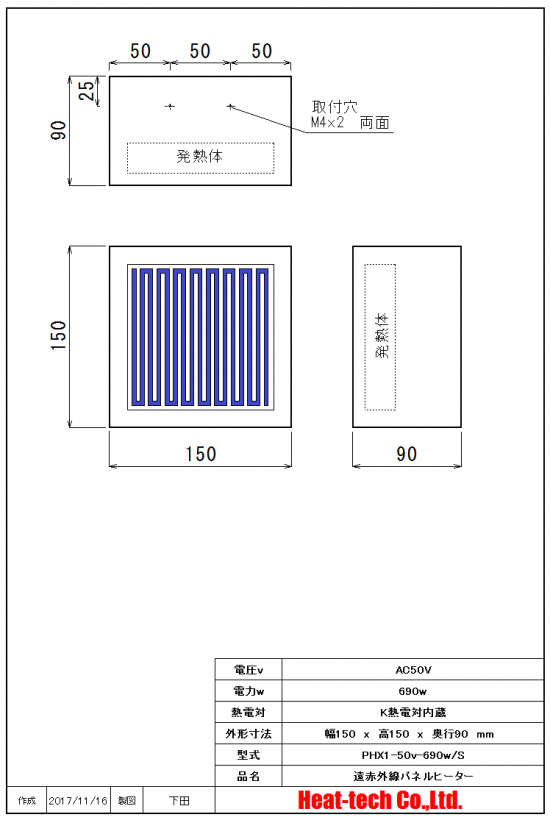 遠赤外線パネルヒーターPHXシリーズ　外形図