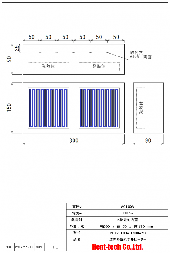 遠赤外線パネルヒーターPHXシリーズ　外形図