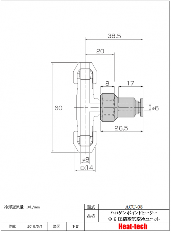 8.HPH-18の外形図