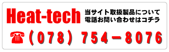 電話でのお問い合わせ