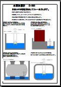 C-200　水面油膜計