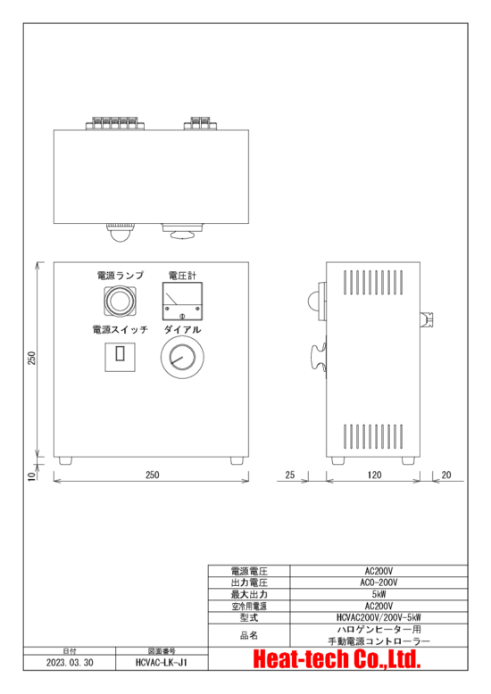 ハロゲンラインヒーター　ラボキット LKHLH-55A/f25/200V-2kW + HCVAC