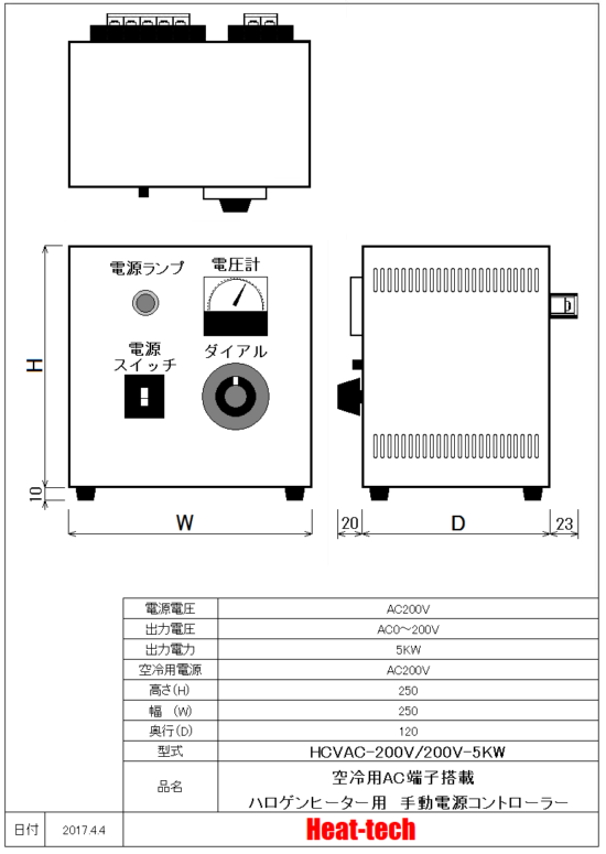 ハロゲンラインヒーター ラボキット LKHLH-60A/f∞/200v-2kw + HCV