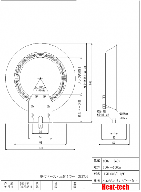 ハロゲンリングヒーター　HRH-C98/H10/M(G)