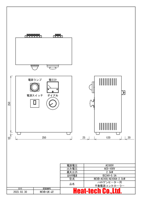 ハロゲンポイントヒーター ラボキット LKHPH-120FA/f45/100V-1kW +HCVD