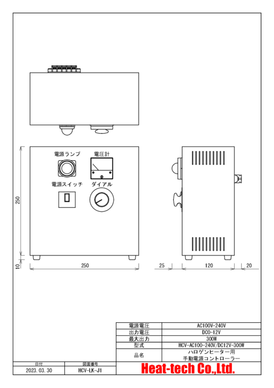 ハロゲンポイントヒーター ラボキット LKHPH-35CA/f15/12V-110W + HCV