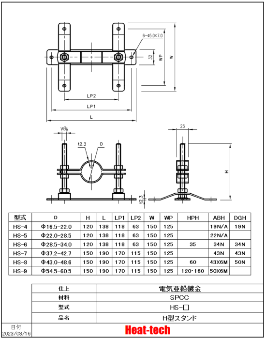 中大型ヒーター用　H型スタンド