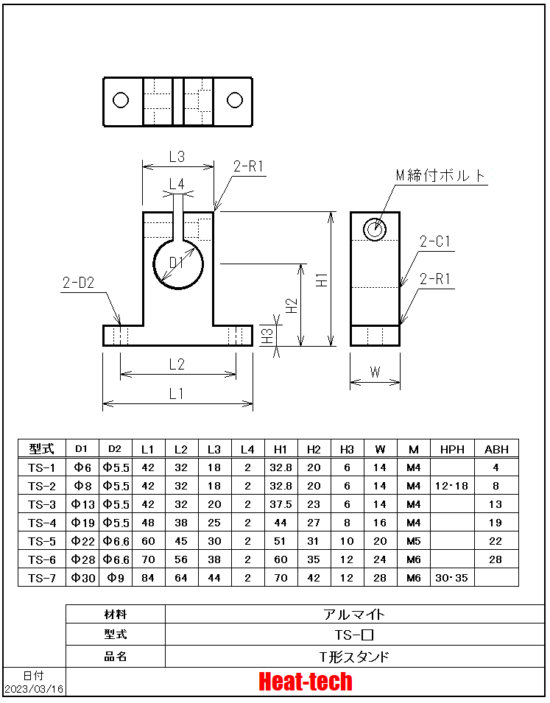 小型熱風ヒーター用　Ｔ型スタンド