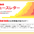 Heat-tech News Letter - Vol. 018