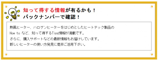 季刊ニュースレターのバックナンバー