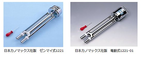 日本カノマックス社製　ゼンマイ式1221　／　日本カノマックス社製　電動式1221-01	