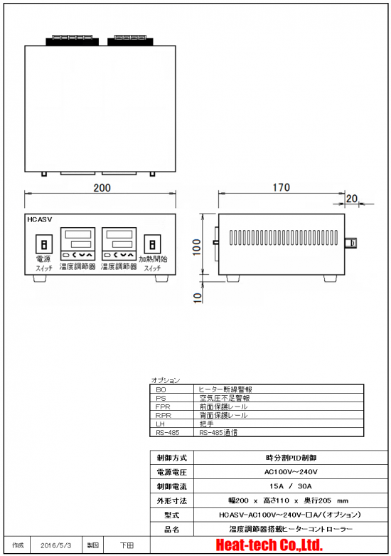 スーパーバイザー機能搭載型　HCASV