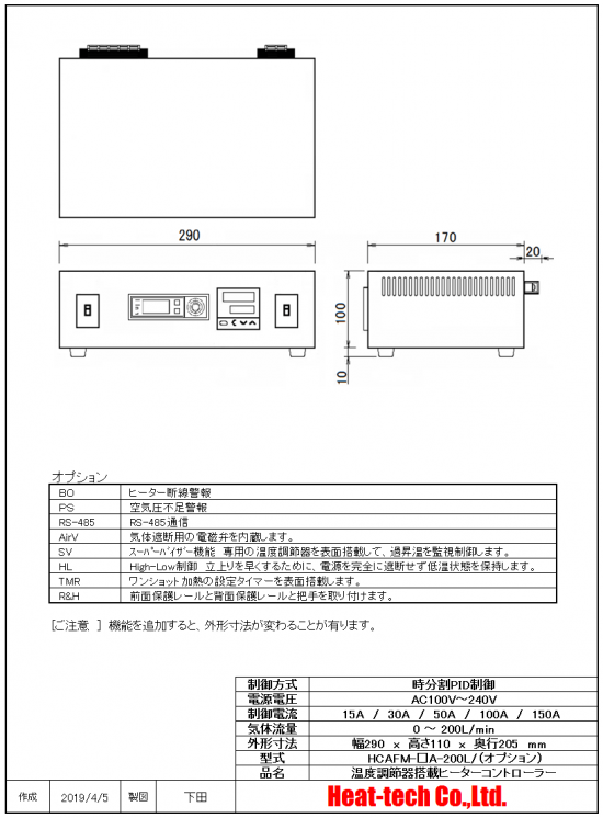 温度制御と流量制御型　HCAFM