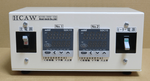 ヒーター2台制御型　HCAW