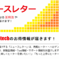 Heat-tech News Letter - Vol. 017