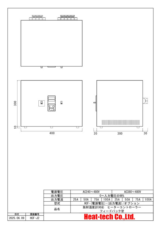 放射温度計対応ヒーターコントローラー　フィードバック型 HCFシリーズ