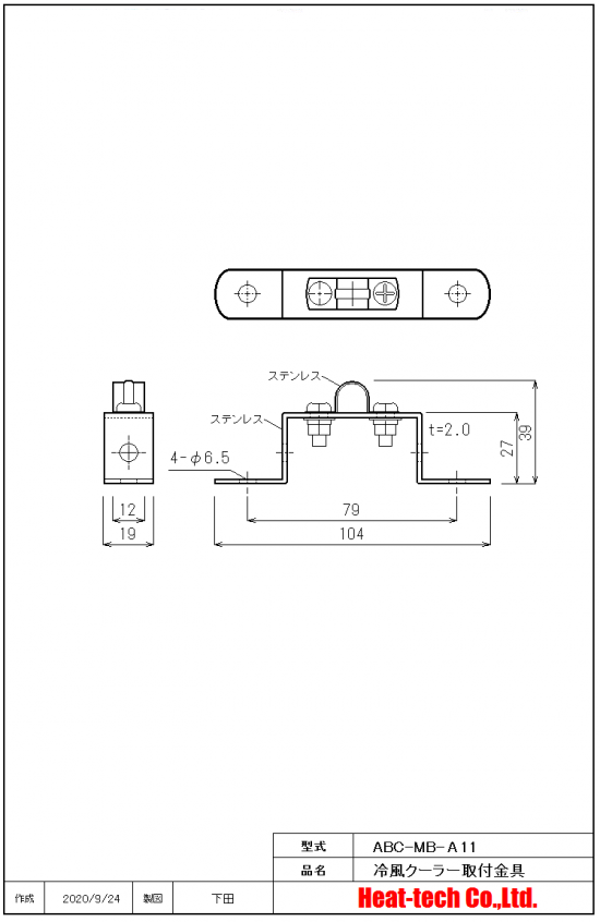 ABCの外形図