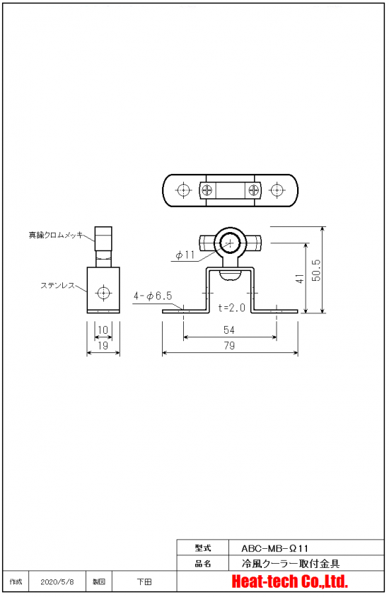 ABCの外形図