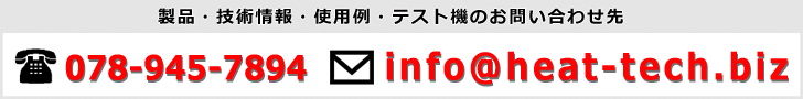 ヒートテック お問い合わせ