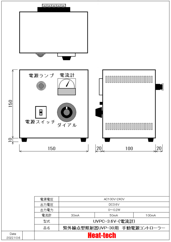 外形図