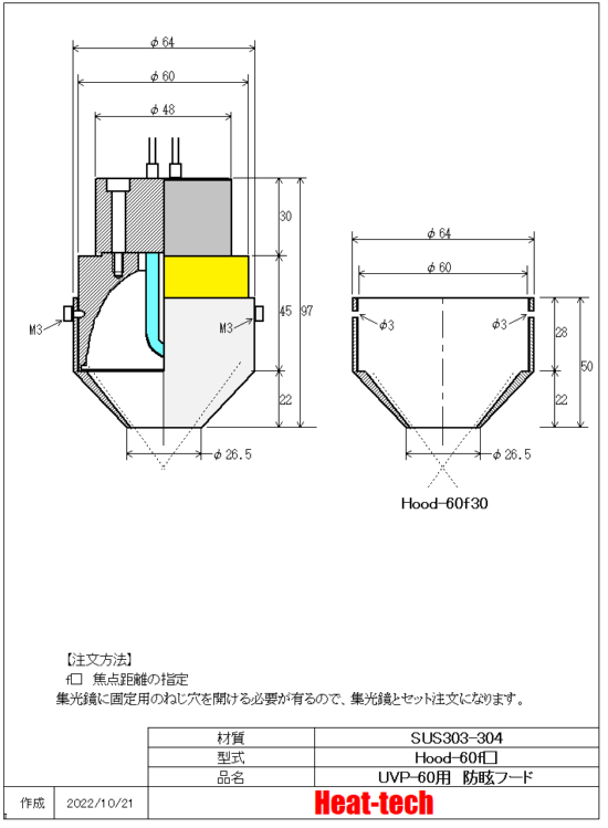 7.UVP-60の外形図