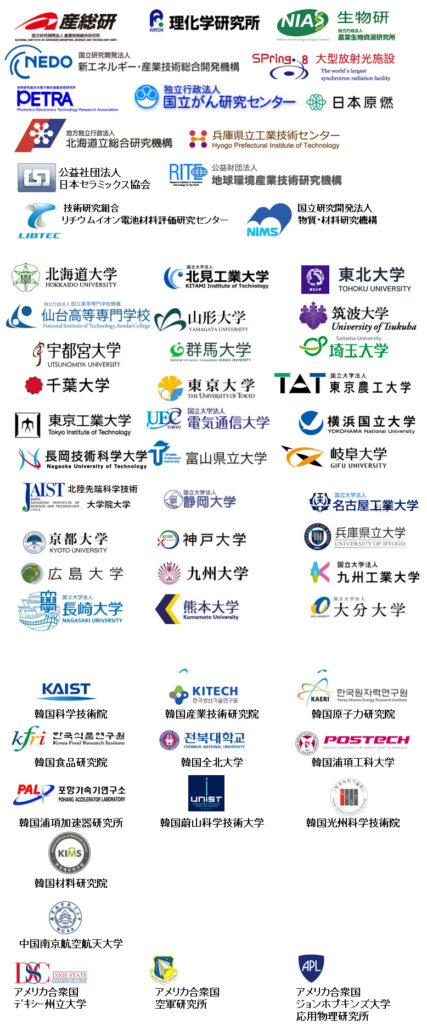 採用実績