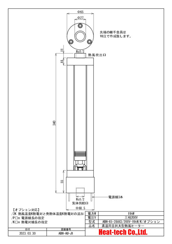  《 高温用並列大型熱風ヒーター 》ABH-28AMX