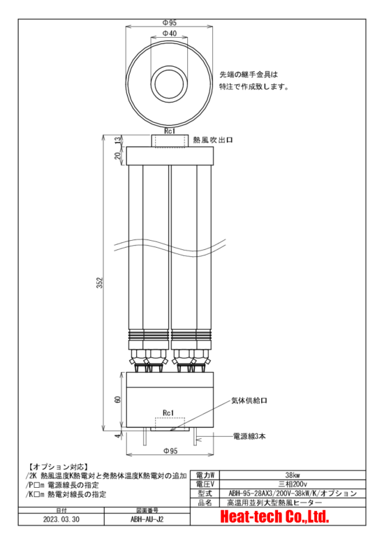  《 高温用並列大型熱風ヒーター 》ABH-28AMX