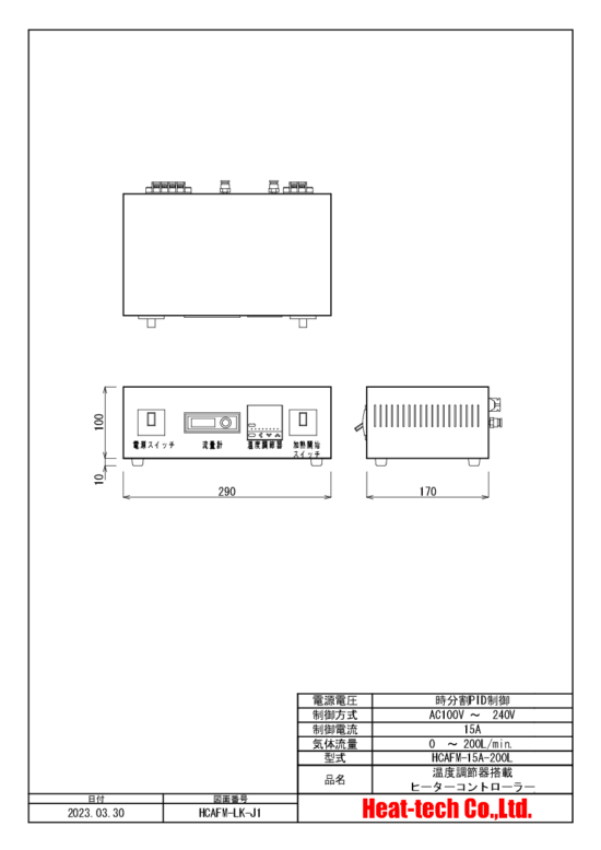 熱風ヒーターラボキット　バーナー型 LKABH-13AM + HCAFM + AS-1