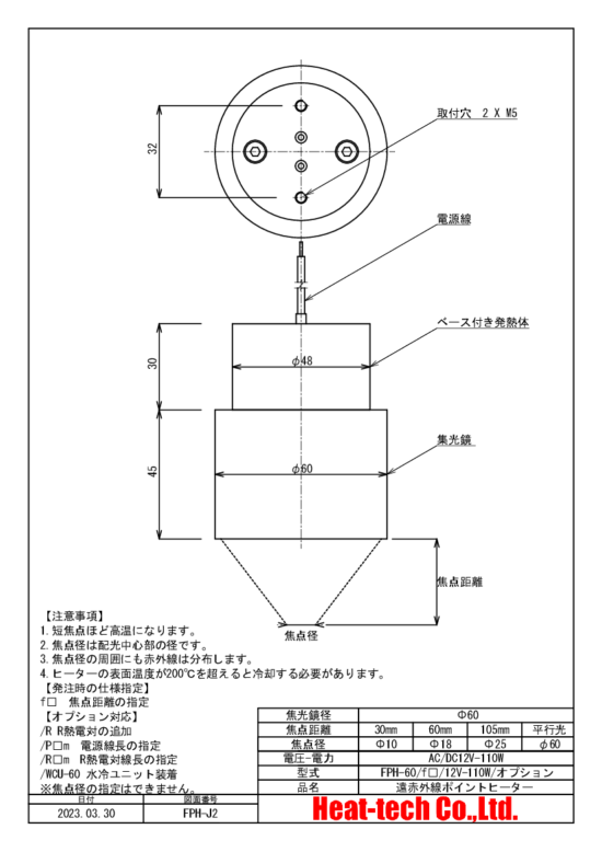 6.FPH-60の外形図 6.FPH-60の外形図