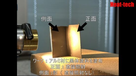 赤外線が当たる面と影になる面 ― 温度差を示す基礎実験 ―